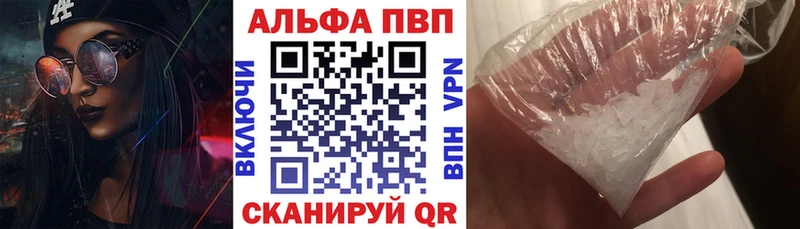 OMG как войти Светлогорск A-PVP Crystall где продают