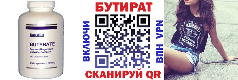 Бутират вода  закладка  мориарти какой сайт  Светлогорск 