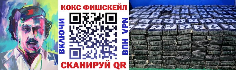 Кокаин 97%  где купить наркоту  Светлогорск 