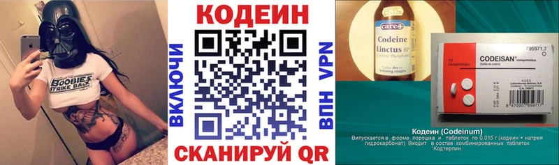 Кодеин напиток Lean (лин)  Светлогорск 