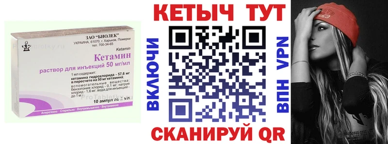 КЕТАМИН ketamine  купить наркотик  Светлогорск 