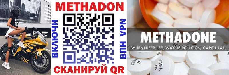 МЕТАДОН methadone  Светлогорск 